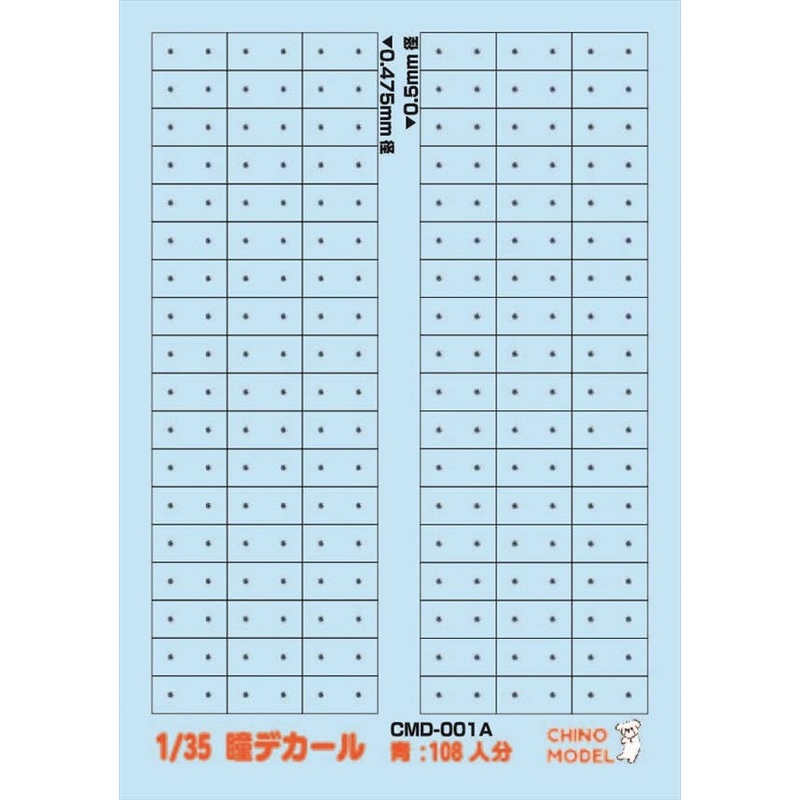 1/35 Eye Decal Blue