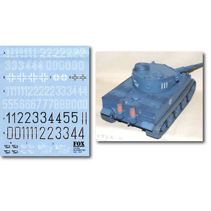 1/35 German 502nd H. Tank Btn. #1 '42