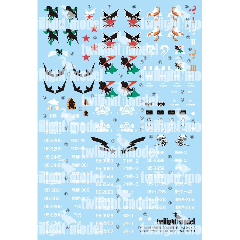 1/35 Ground Self-Defense Force Type 90 Tank + (Type 74 Tank) Decal Set A