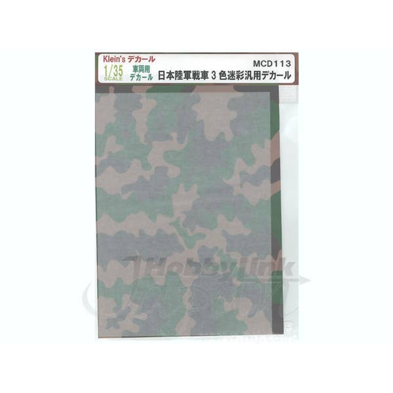 1/35 IJA 3 Colors Camouflage Decal