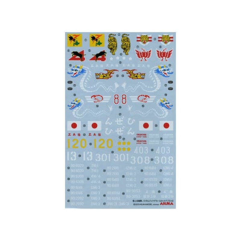 1/35 JGSDF Nostalgic Decal Set