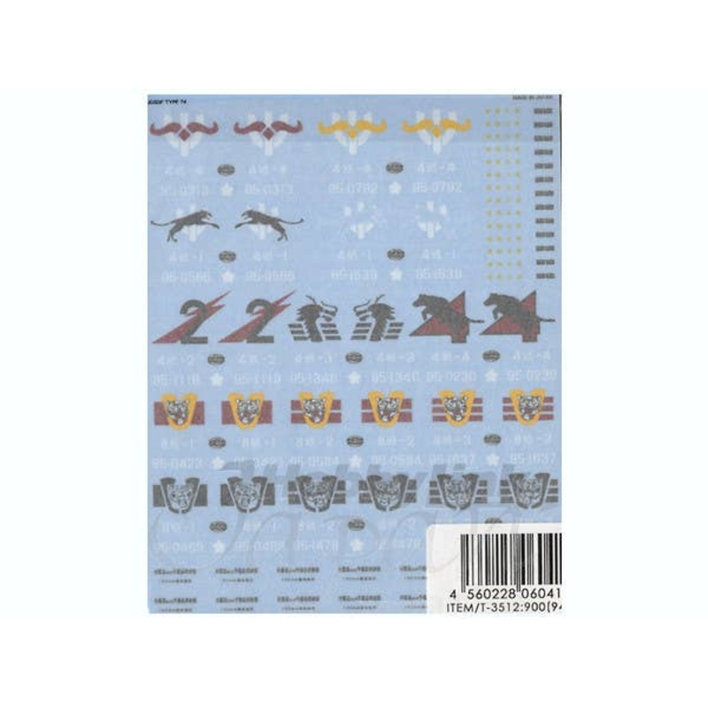 1/35 JGSDF Type 74 Tank Western Japan decals