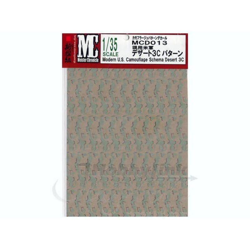 1/35 Modern US Camo Desert 3C Pattern