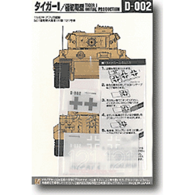 1/35 Tiger I Initial Production #121 Decal