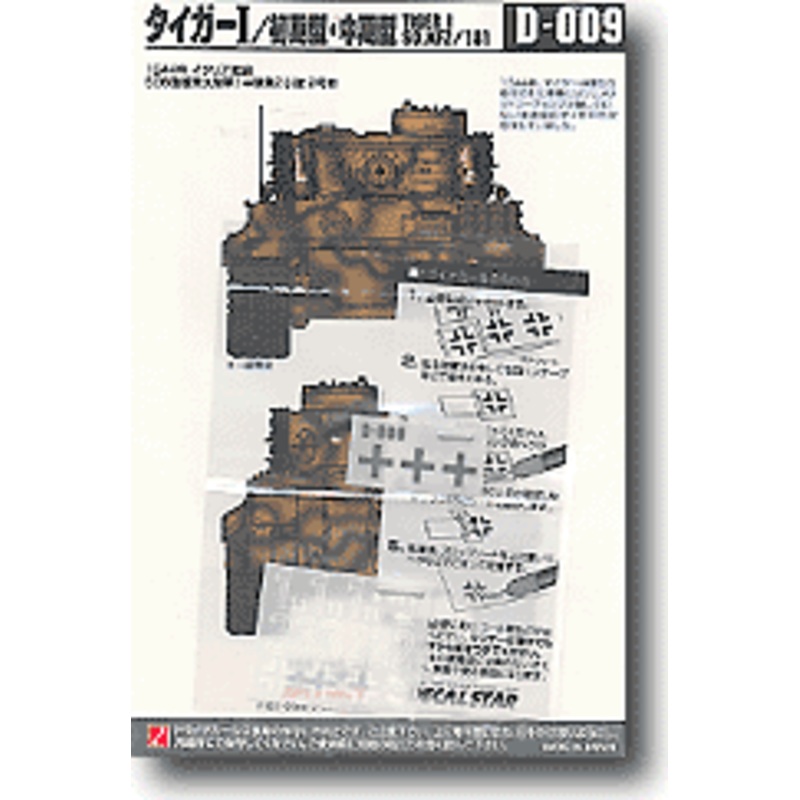 1/35 Tiger I sPzAbt 508 Decal