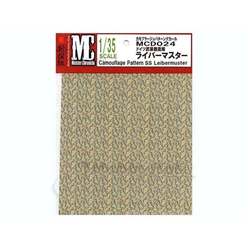 1/35 Waffen SS Camo Pattern SS Leibermuster