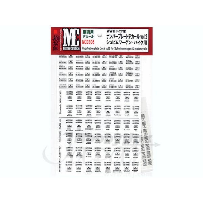 1/35 WWII German Number Plate Decal #2