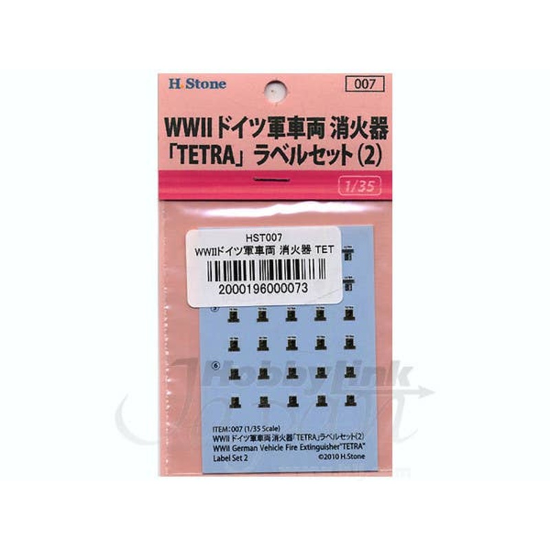 1/35 WWII German Vehicle TETRA Label Set #2