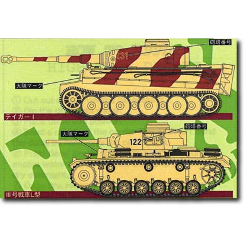 1/144 German 505th H. Tank Btn. #1