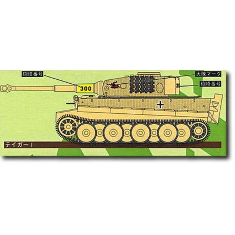 1/144 German 505th H. Tank Btn. #2