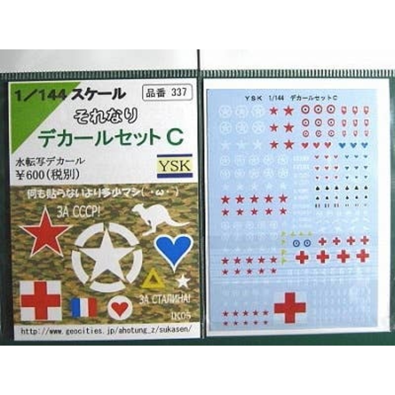 1/144 Sorenari Decal C