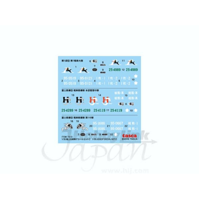 1/35 JGSDF Decal Set C