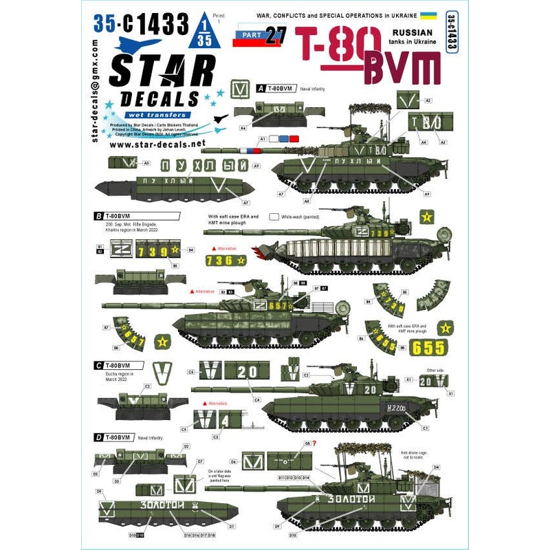 1/35 Modern Ukraine War #27 Russian Army T-80BVM of the Ground Forces/Marine Infantry Units