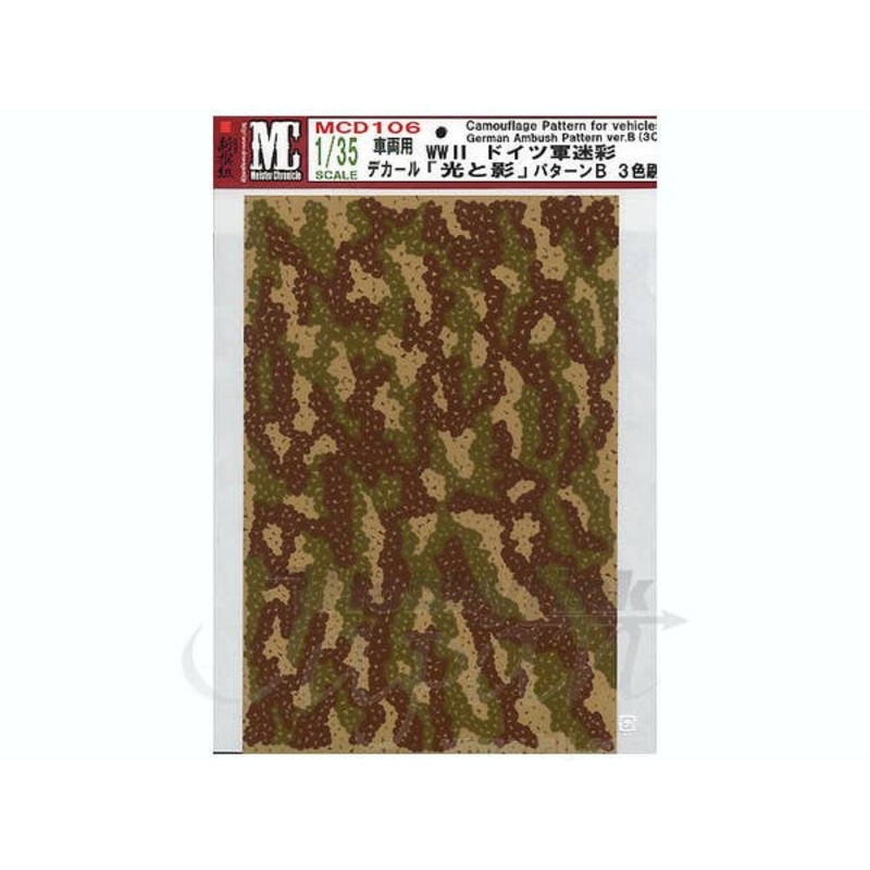 1/35 WWII German Light/Shadow Camo B 3 Color w/Base Col