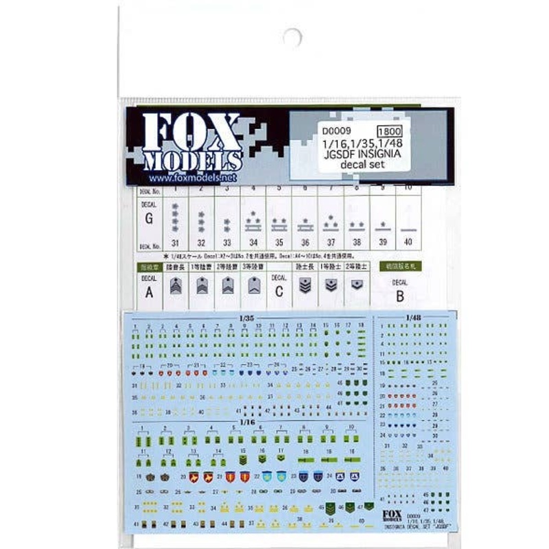 1/16, 1/35, 1/48 JGSDF Insignia Decal Set