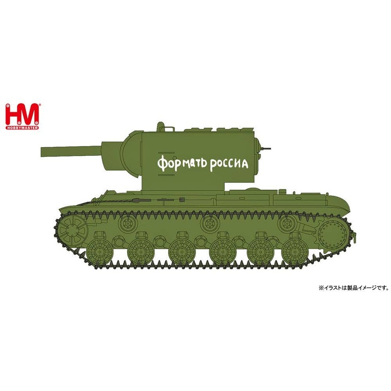 1/72 KV-2 Heavy Tank Our Homeland Russia