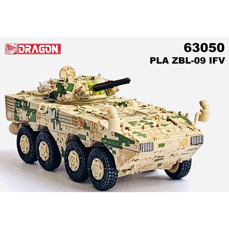 1/72 People's Republic of China PLA ZBL-09 IFV Desert Digital Camouflage Specification Finished Product