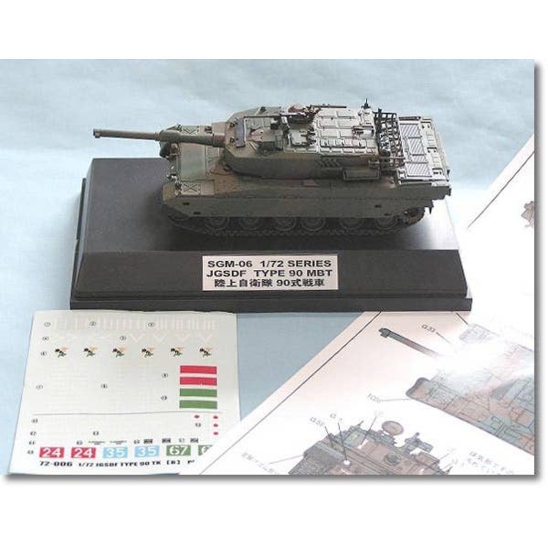 1/72 JGSDF Type 90 Tank Completed