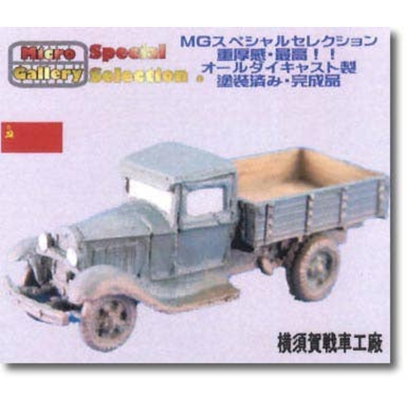 1/144 GAZ-2-AA