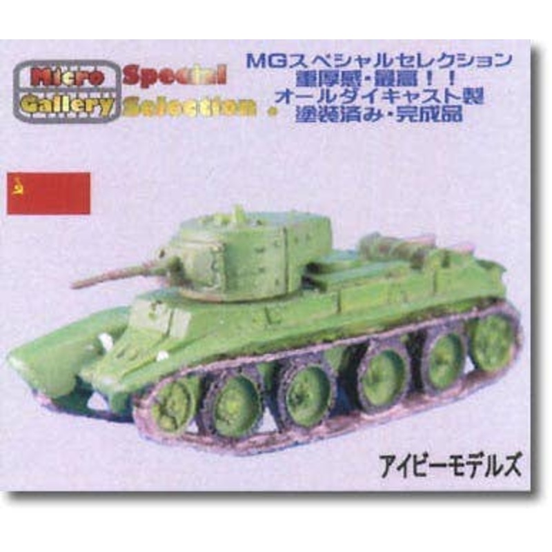 1/144 Soviet BT-7 1935 Tank