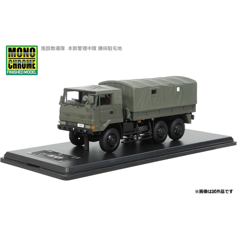 1/43 3.5t Truck (Type SKW477) JGSDF 1st Airborne Brigade Engineer Company Camp Narashino