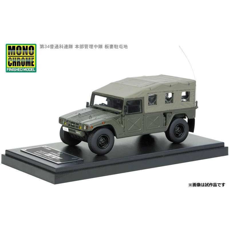 1/43 HMV 34th Infantry Regimen Headquarters Service Company JGSDF Camp Itazuma