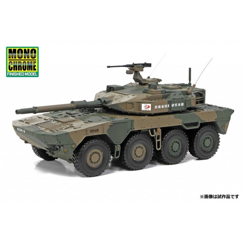 1/43 JGSDF Maneuver Combat Vehicle Prototype TRDI 1st 2013