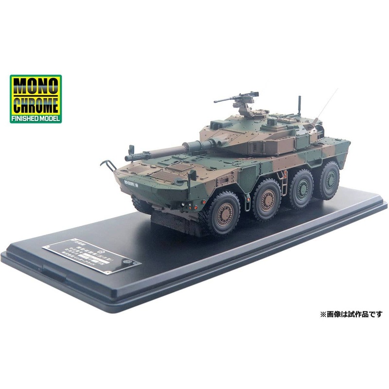 1/43 Mobile Combat Vehicle (Prototype) No.1 Ministry of Defense Technical Research and Development Institute (2014)