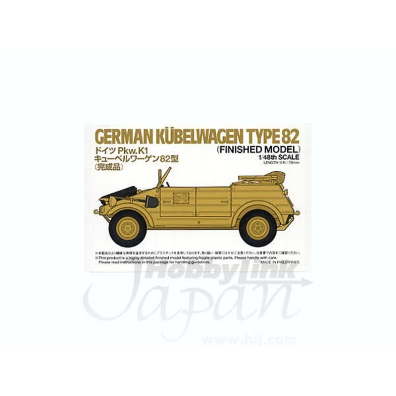 1/48 German Kubelwagen Type 82 Finished Model