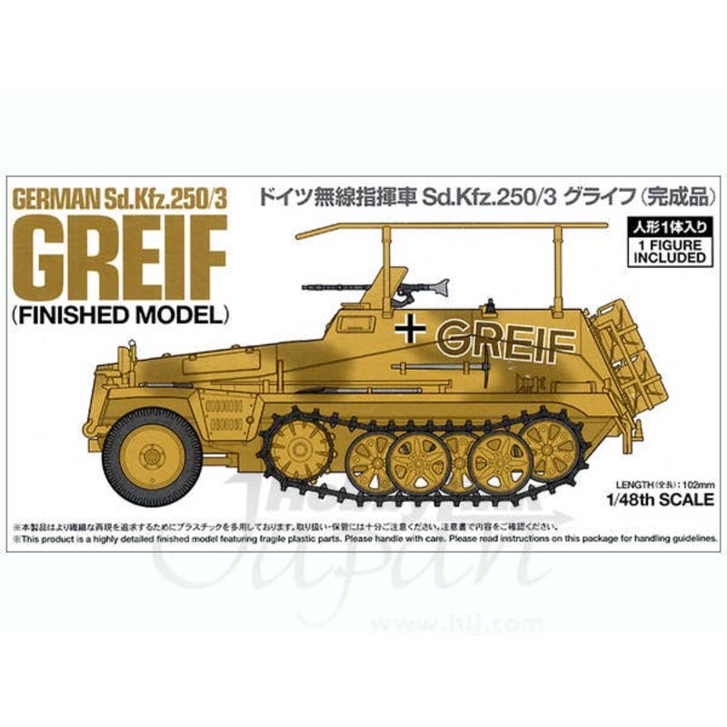 1/48 German Sd.Kfz.250/3 Greif Finished Model w/Figure