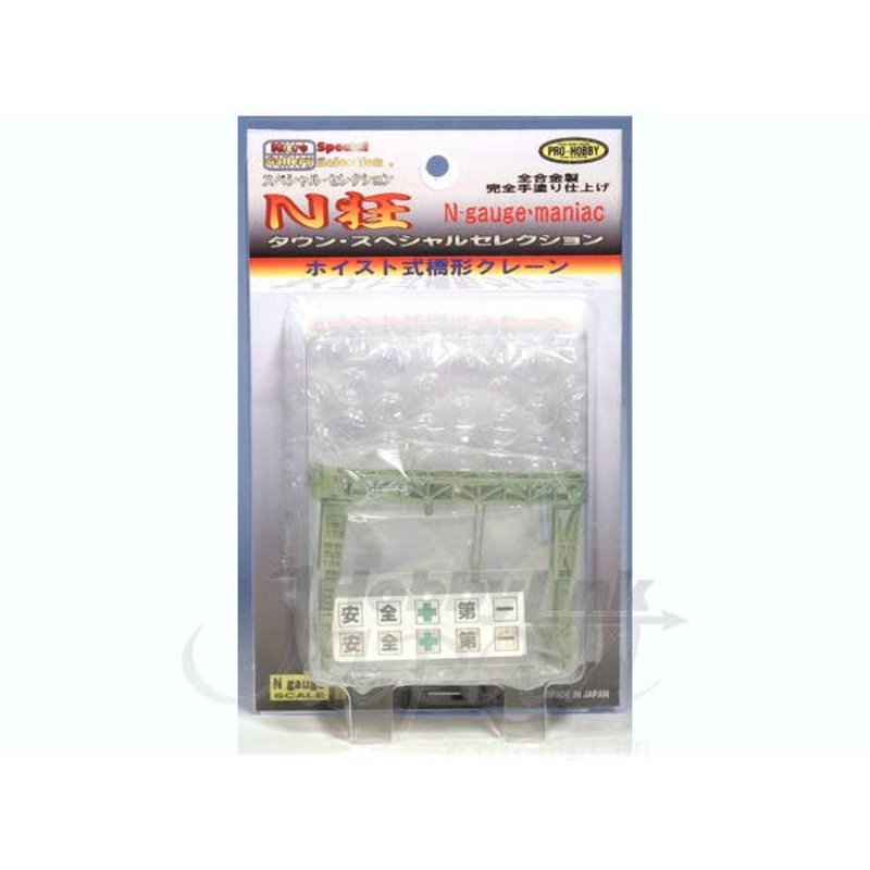 1/144 Hoist Style Crane Bridge Design Model
