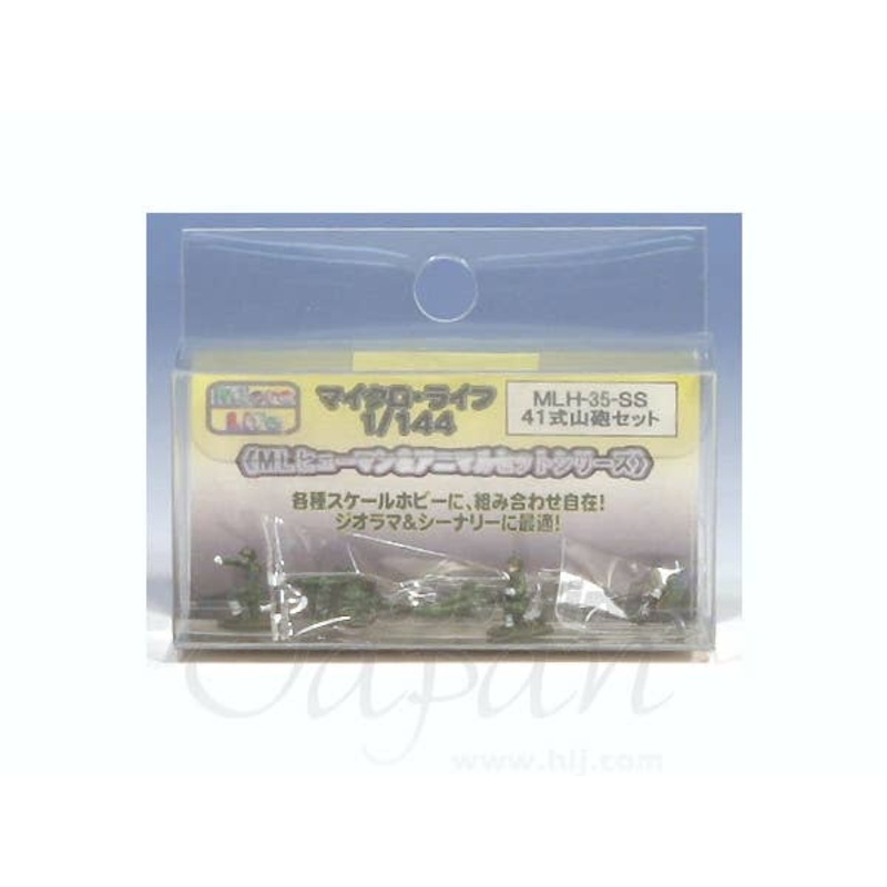 1/144 IJA Type 41 Gun Set w/Crew
