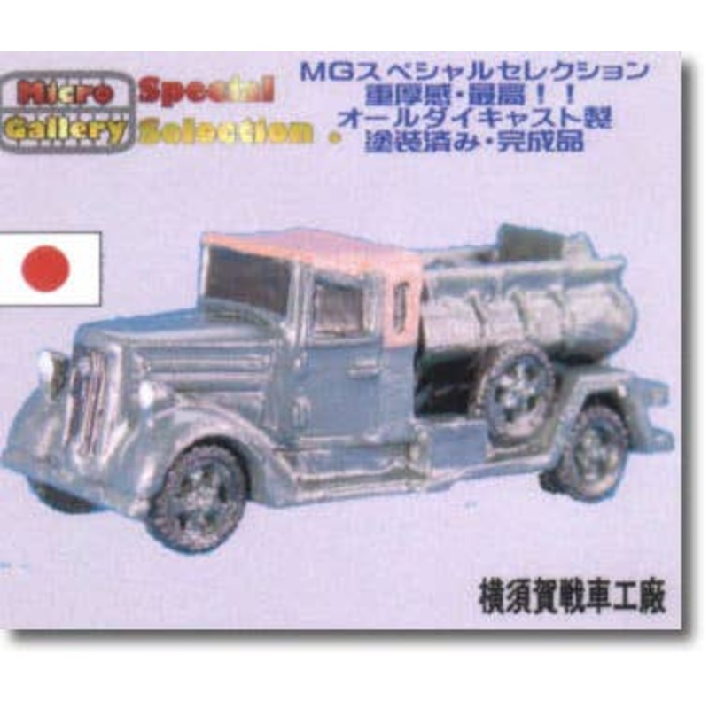 1/144 IJN Isuzu TX-40 Fuel Truck