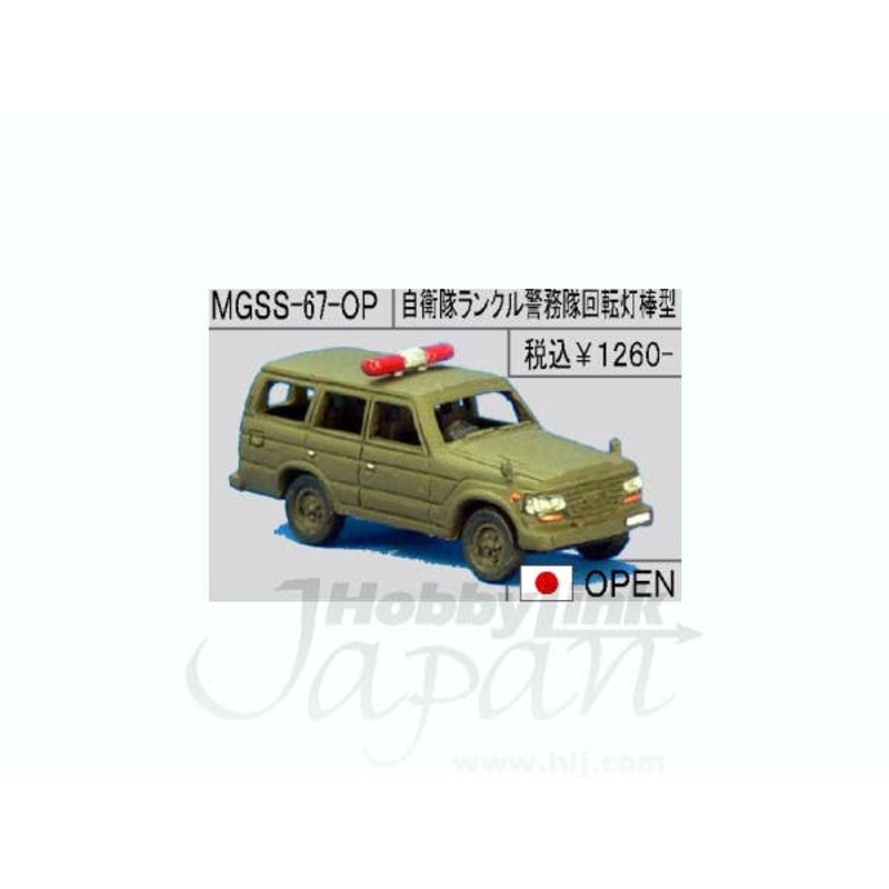 1/144 JASDF Land Cruiser Police