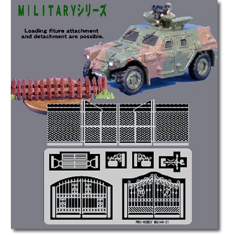 1/144 JGSDF Light Armored Vehicle