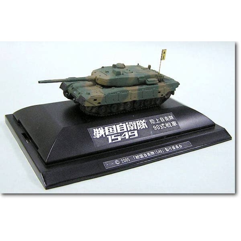 1/144 JGSDF Type 90 Tank Sengoku JSDF Completed