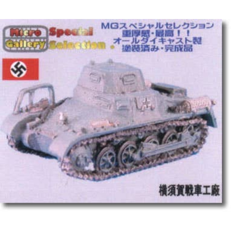1/144 Kleiner Panzerbefehlwagen I