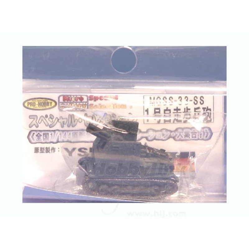 1/144 sIG33(Sf) Pz.Kpfw. I