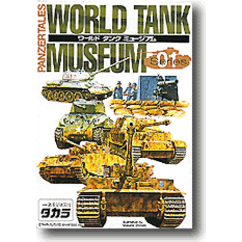 1/144 World Tank Museum #1 Collection Tanks (10 pcs)