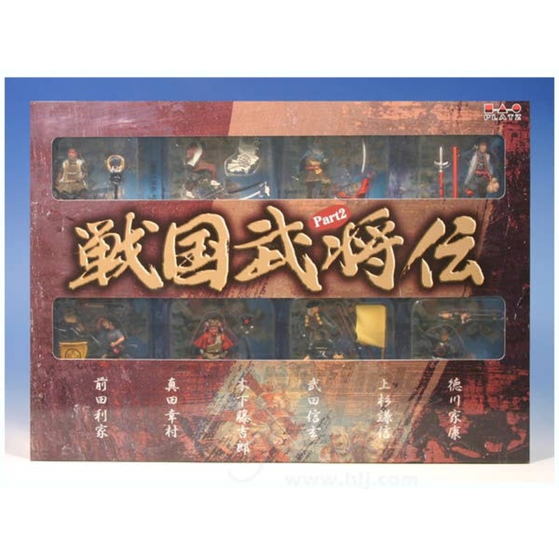 Sengoku Warriors Part II