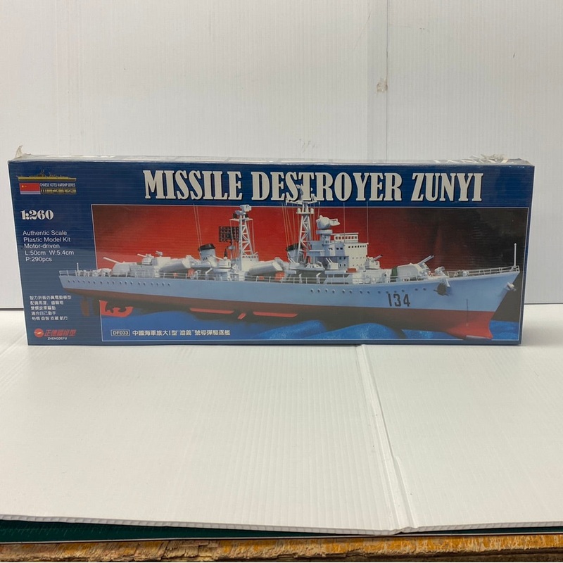 Chinese Missile Destroyer "ZUNYI" model 1:260 | DF033 |Zhengdefu Model Company
