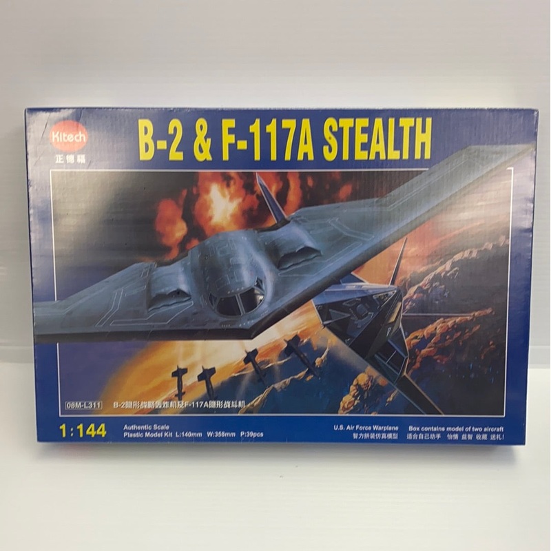 B-2 & F-117A STEALTH 1/144 SCALE PLASTIC AIRPLANE MODEL KIT | 08M-L311 | Kitech