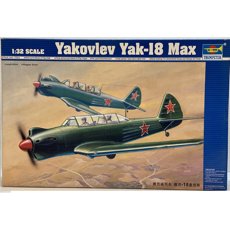 Yakovlev Yak-18 Max Trainer | 02213 | Trumpeter Model Co.