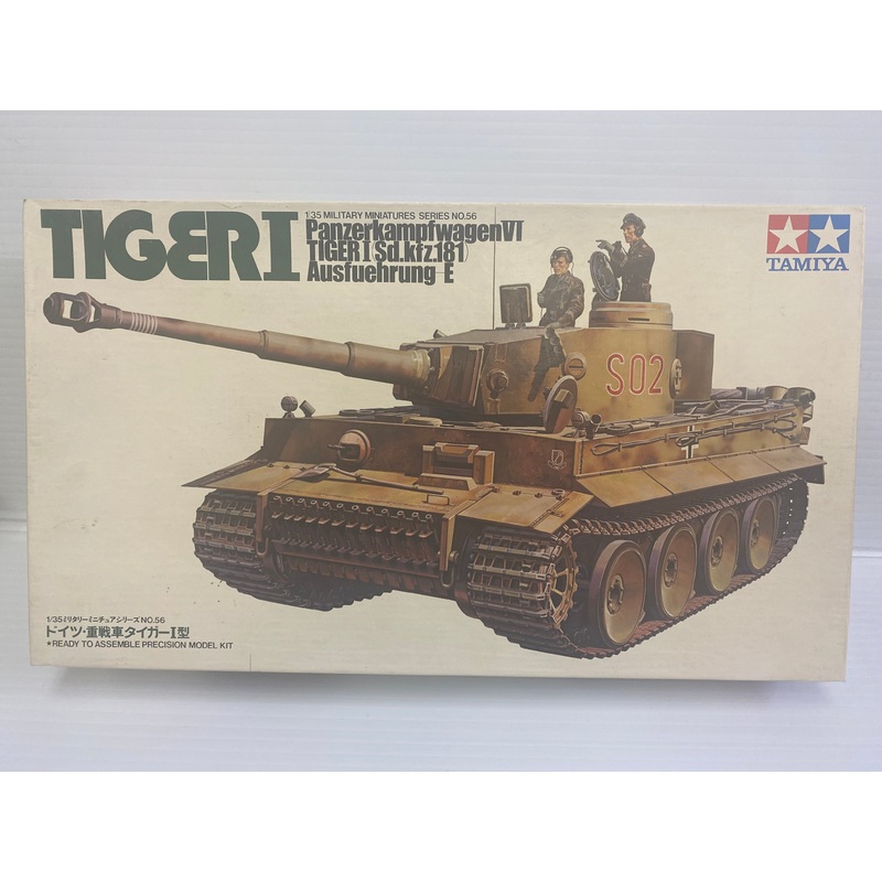 Tiger 1 panzerkempfwagen VI  1:35 Scale  | MM156 | Tamiya Models