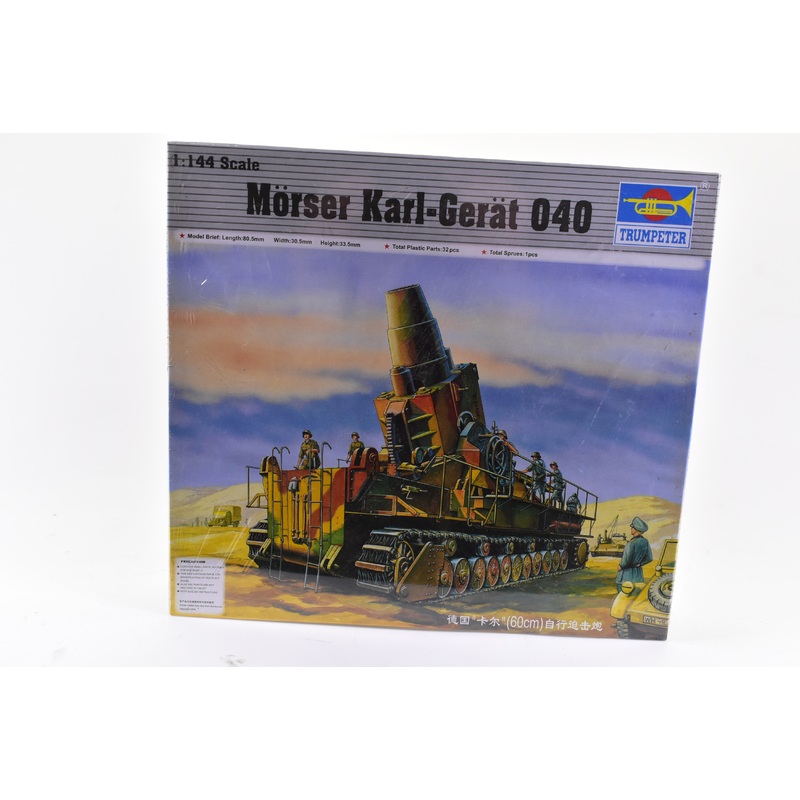 Second Chance Morser Karl-Gerat 040  1/144 Scale | 00101 | Trumpeter Model. Co