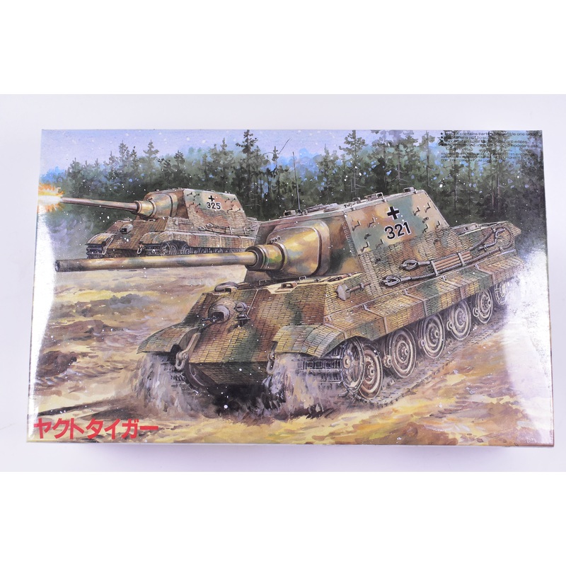 Second Chance S.W.A 13 JagDtiger  1/76 Scale  | 76043 | Fujimi Model Kit