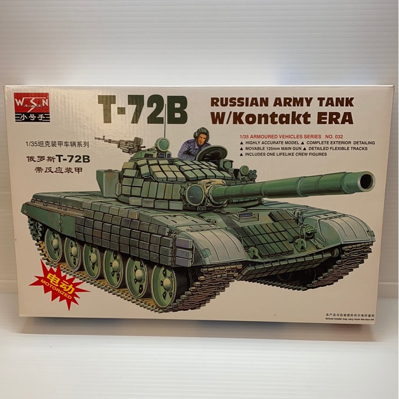 Second Chance T-72B Russian Army Tank 1/35 | 00332 | IMEX