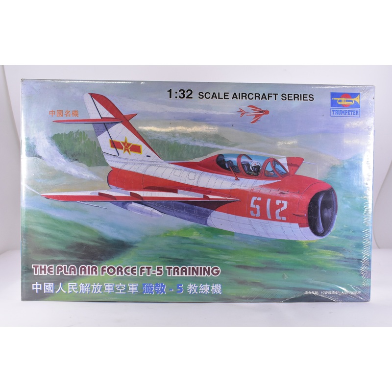 Second Chance THE PLA Air Force FT-5 Training 132 Scale | 02203| Trumpeter Model. Co