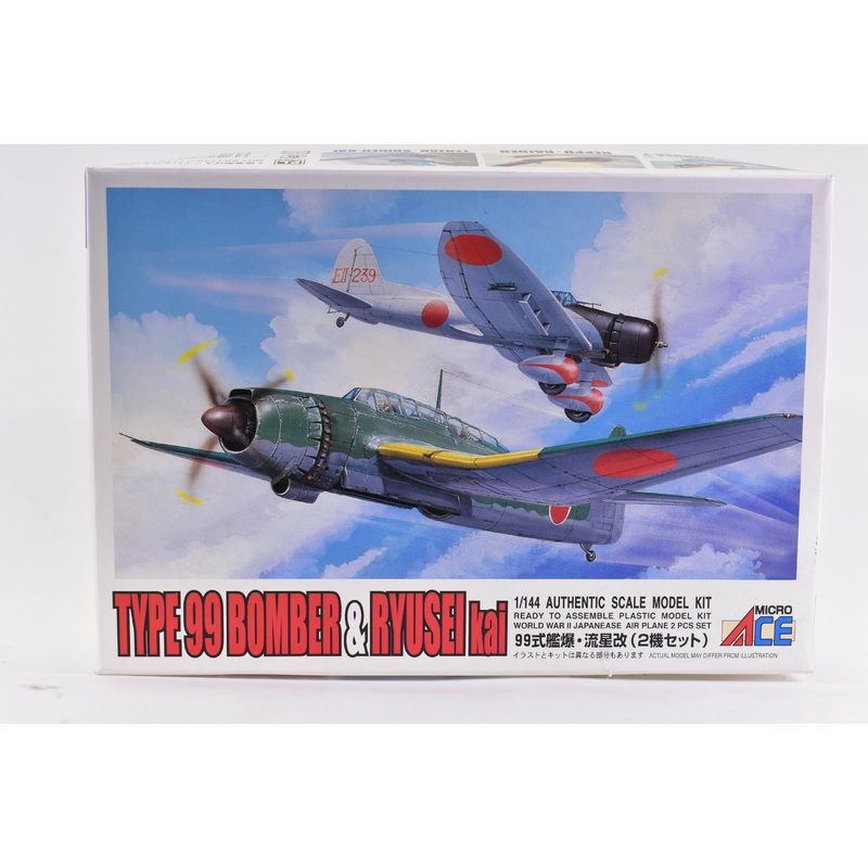 Second Chance TYPE 99 BOMBER & RYUSEI KAI WW II Japanease Air Planes 1:144 Scale | 42052 | Micro ACE Model Co.