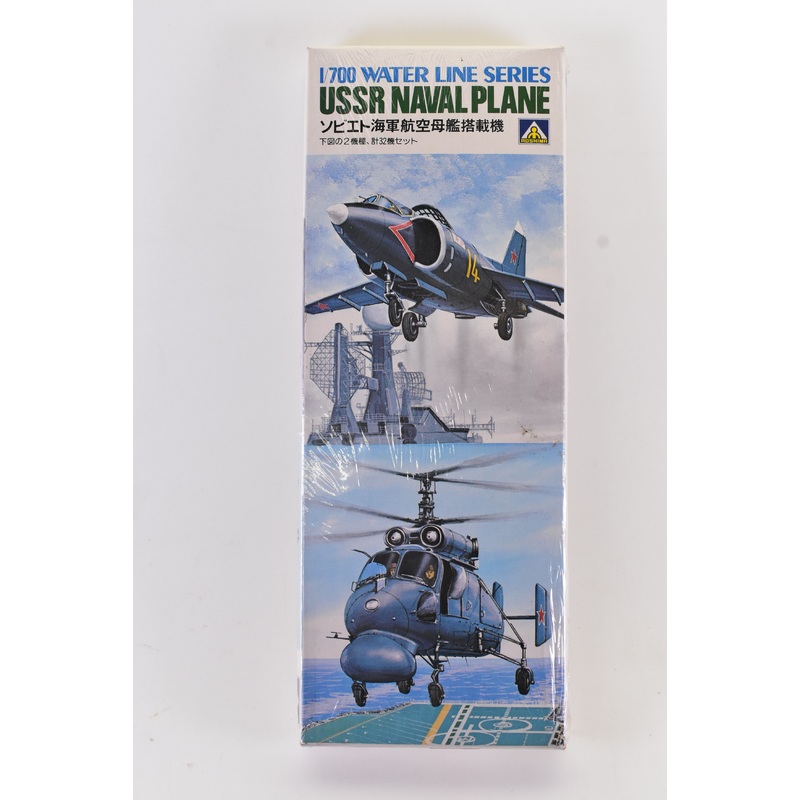 Second Chance USSR NAVAL PLANE 1:700 Scale | 0462 | AOSHIMA Model Co.